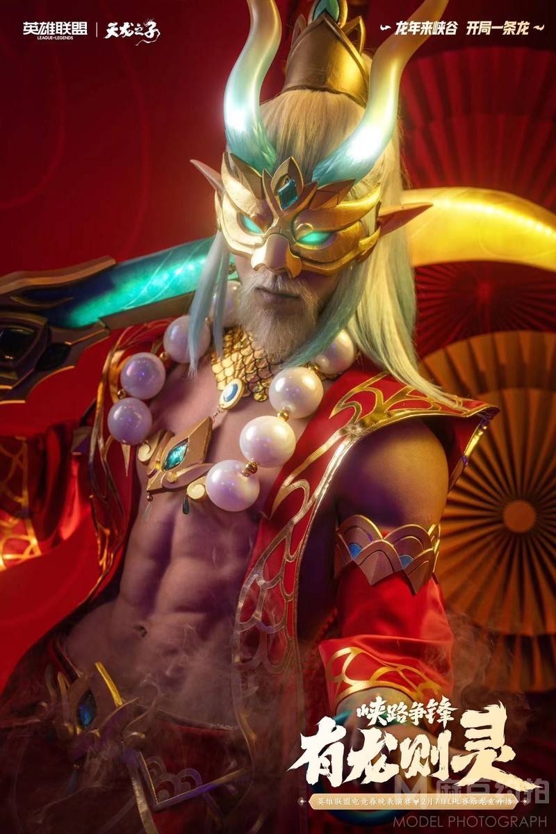 cosplay模特