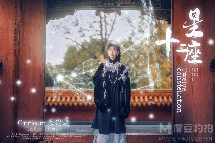古风模特