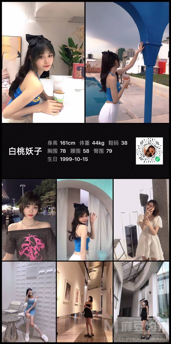 韩系模特