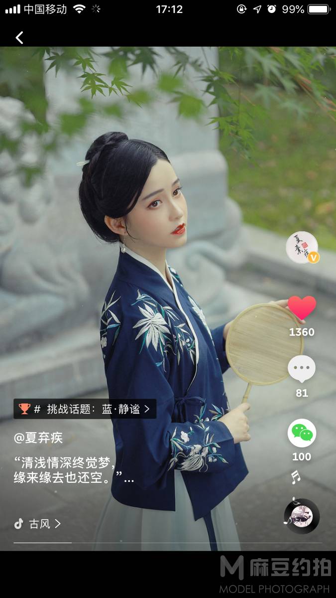 汉服模特