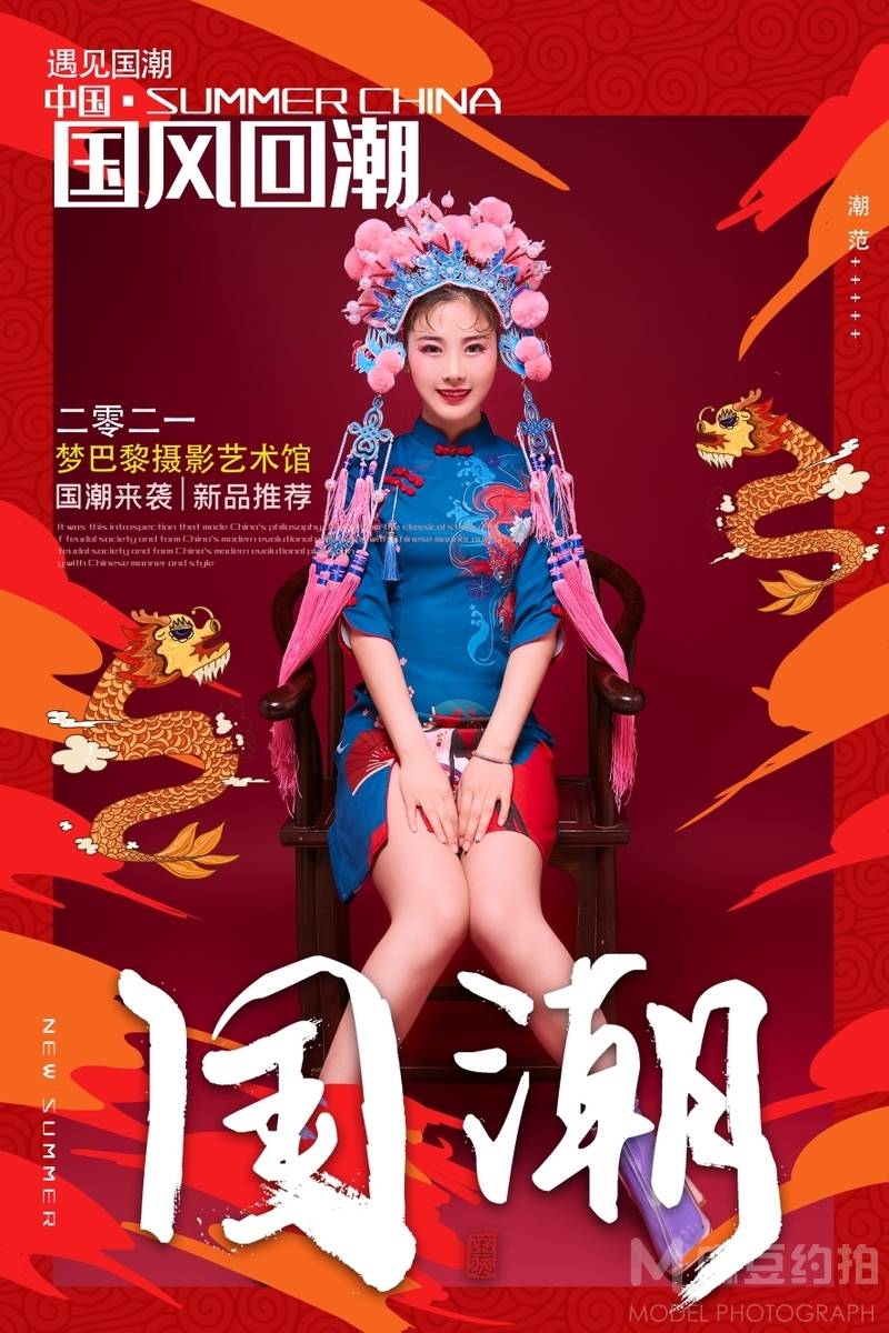 旗袍模特