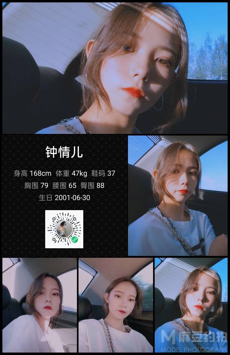 韩系模特