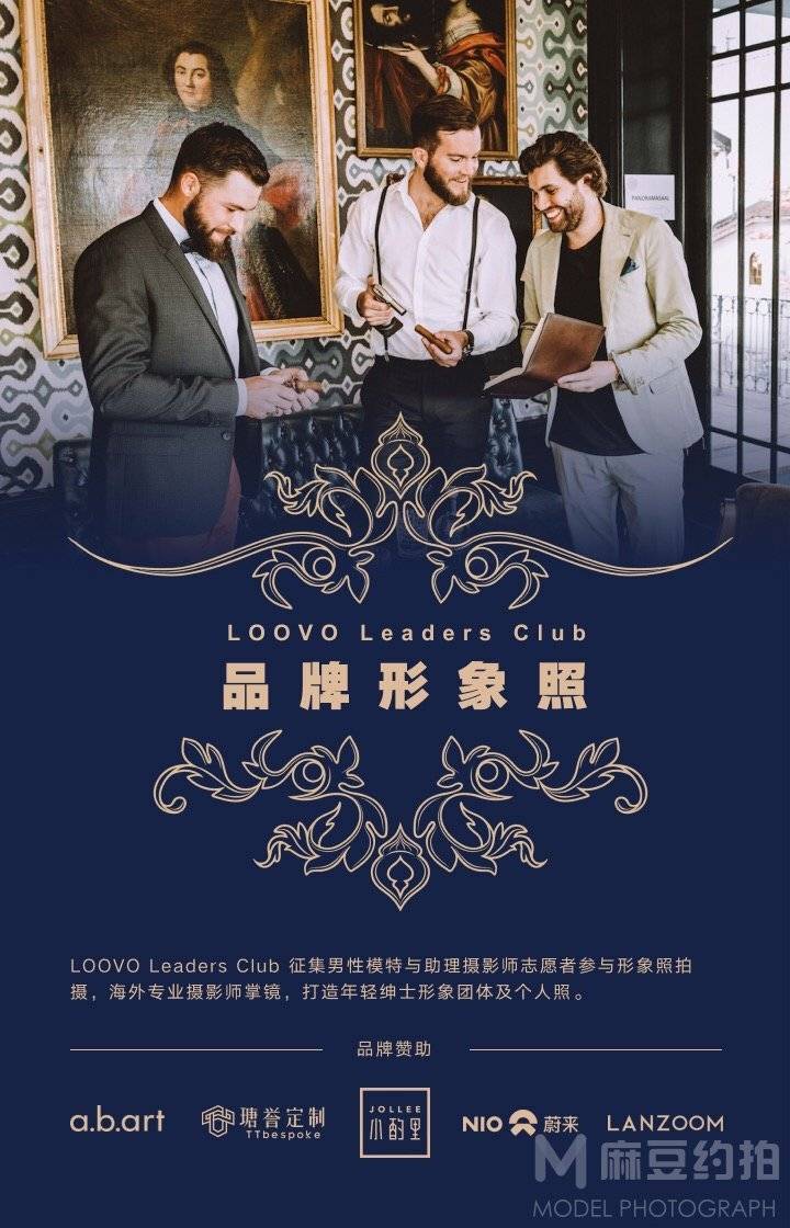商务模特