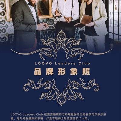 商务模特