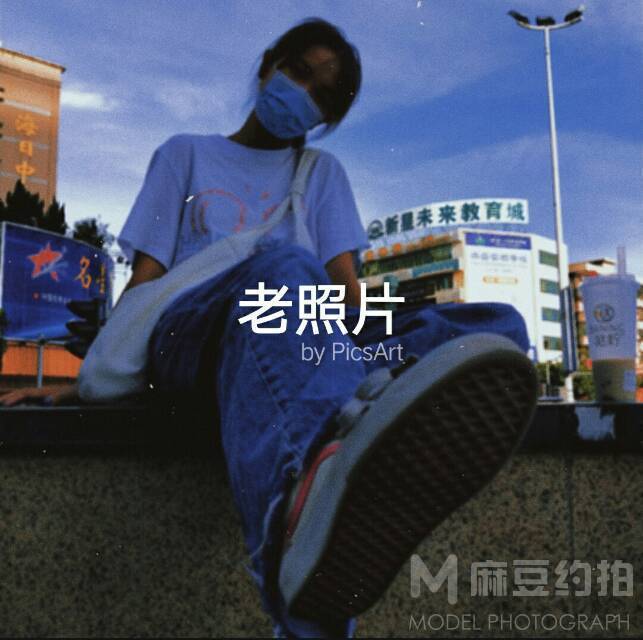 胶片模特