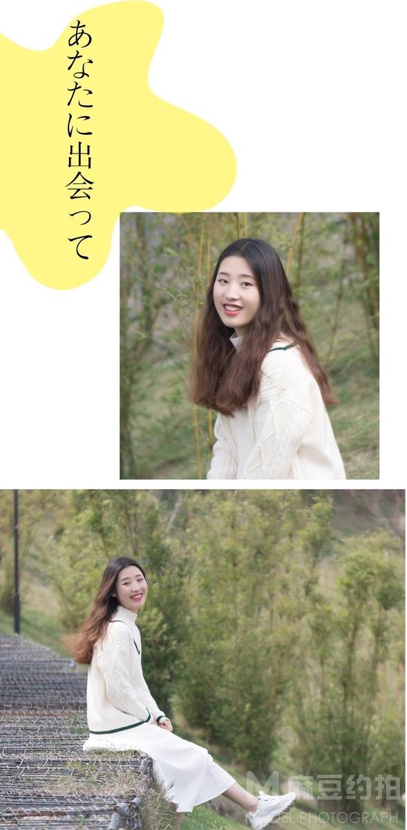 森系模特