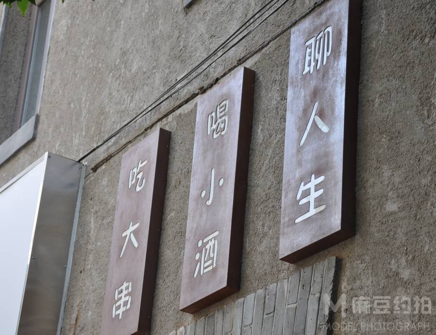 纪实模特