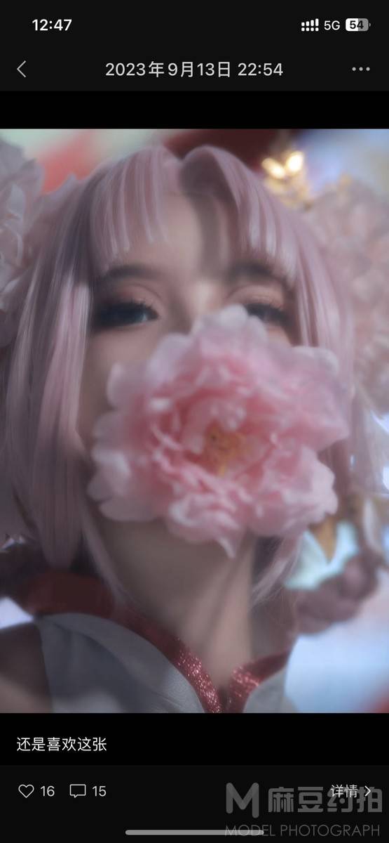 cosplay模特