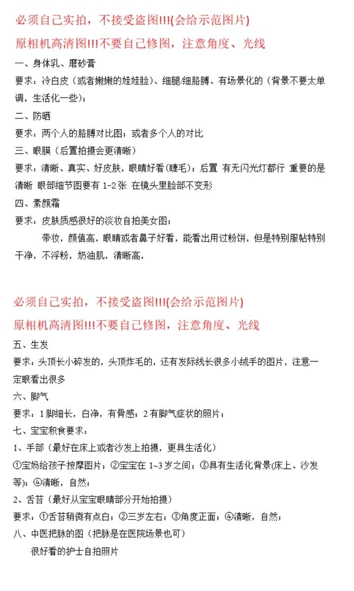 清新模特