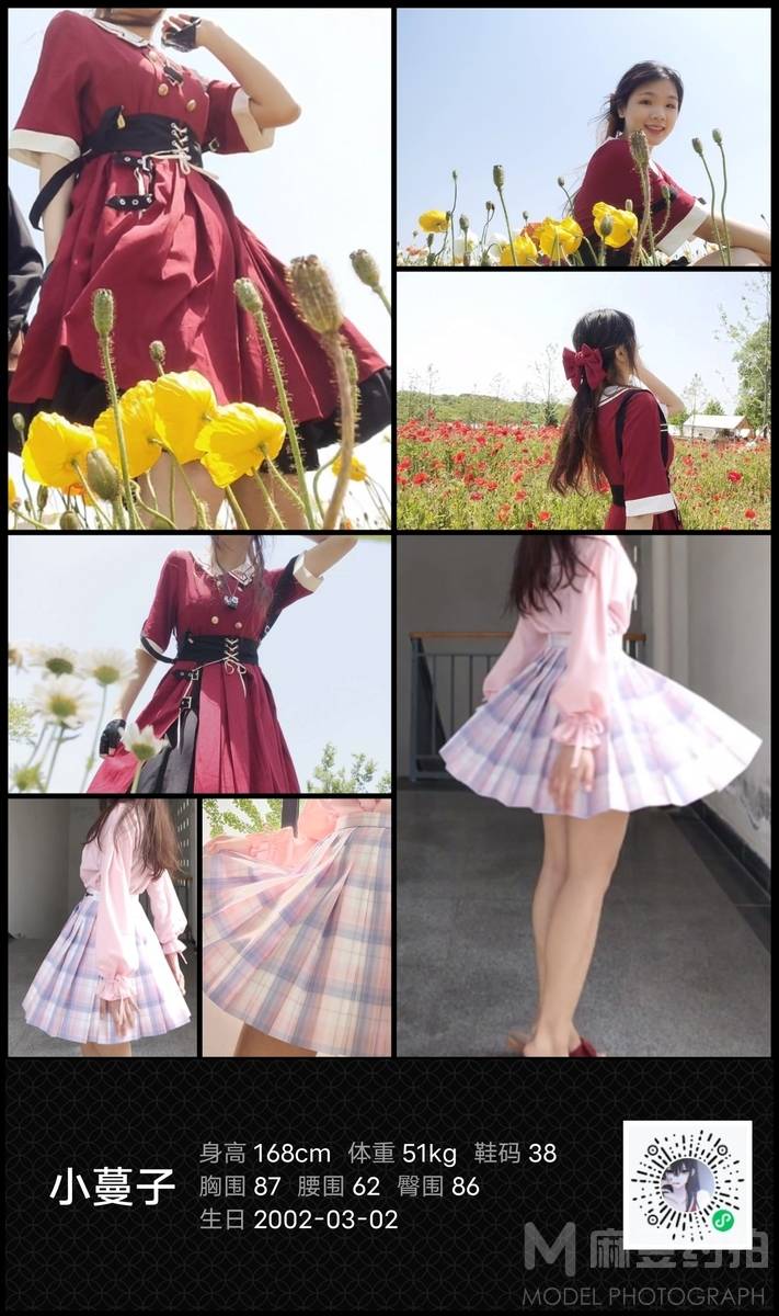 少女模特
