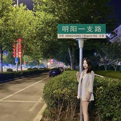 时尚模特