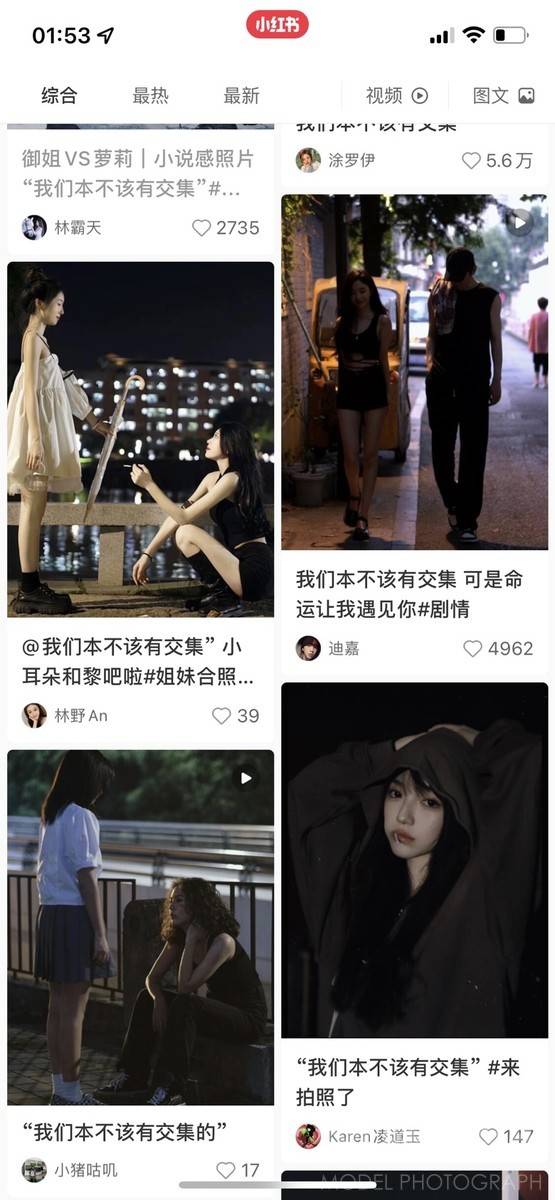 情绪模特