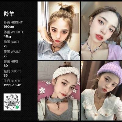 少女模特