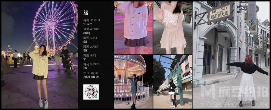 少女模特