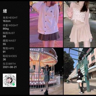少女模特