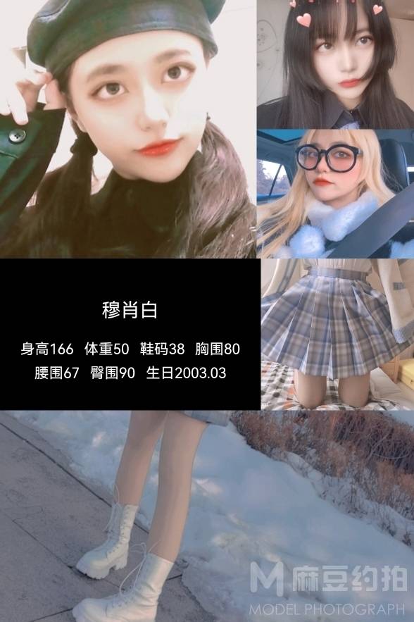 少女模特