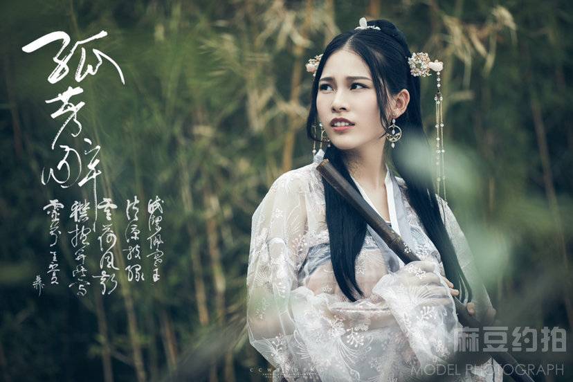 古风模特