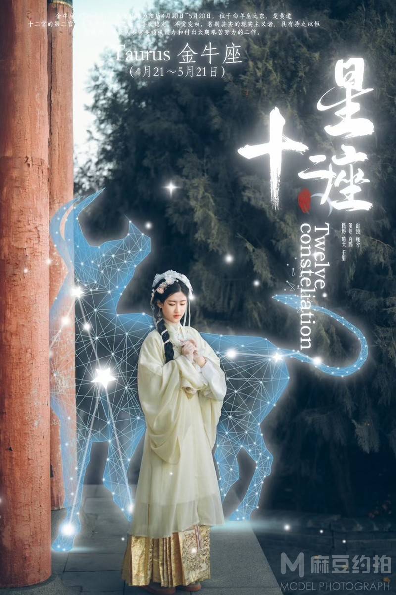 古风模特