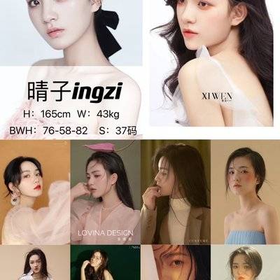 清新模特