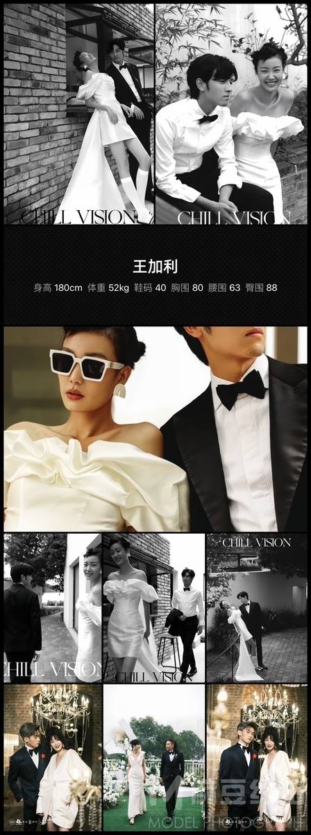婚礼模特