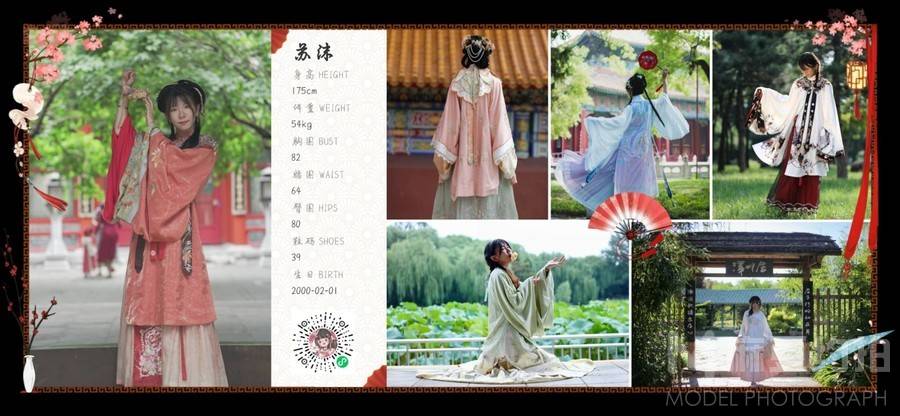 汉服模特