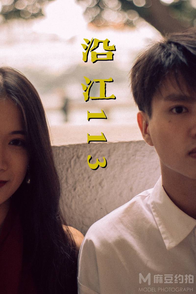 情侣模特