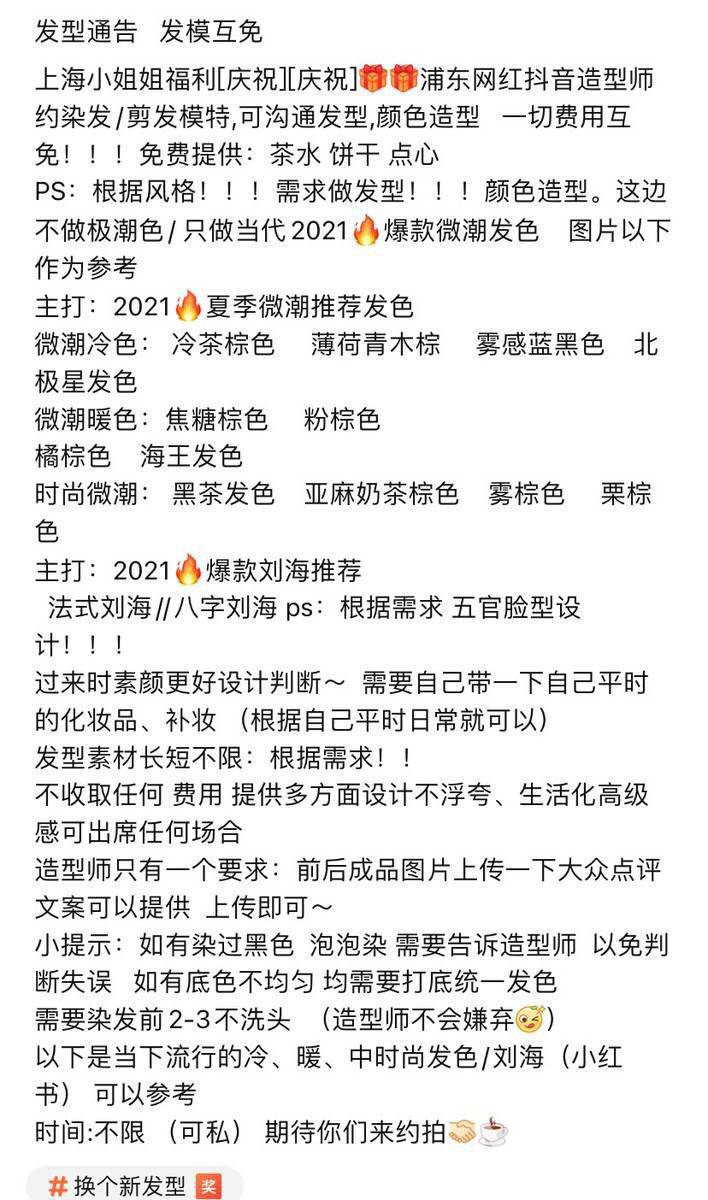 日系模特