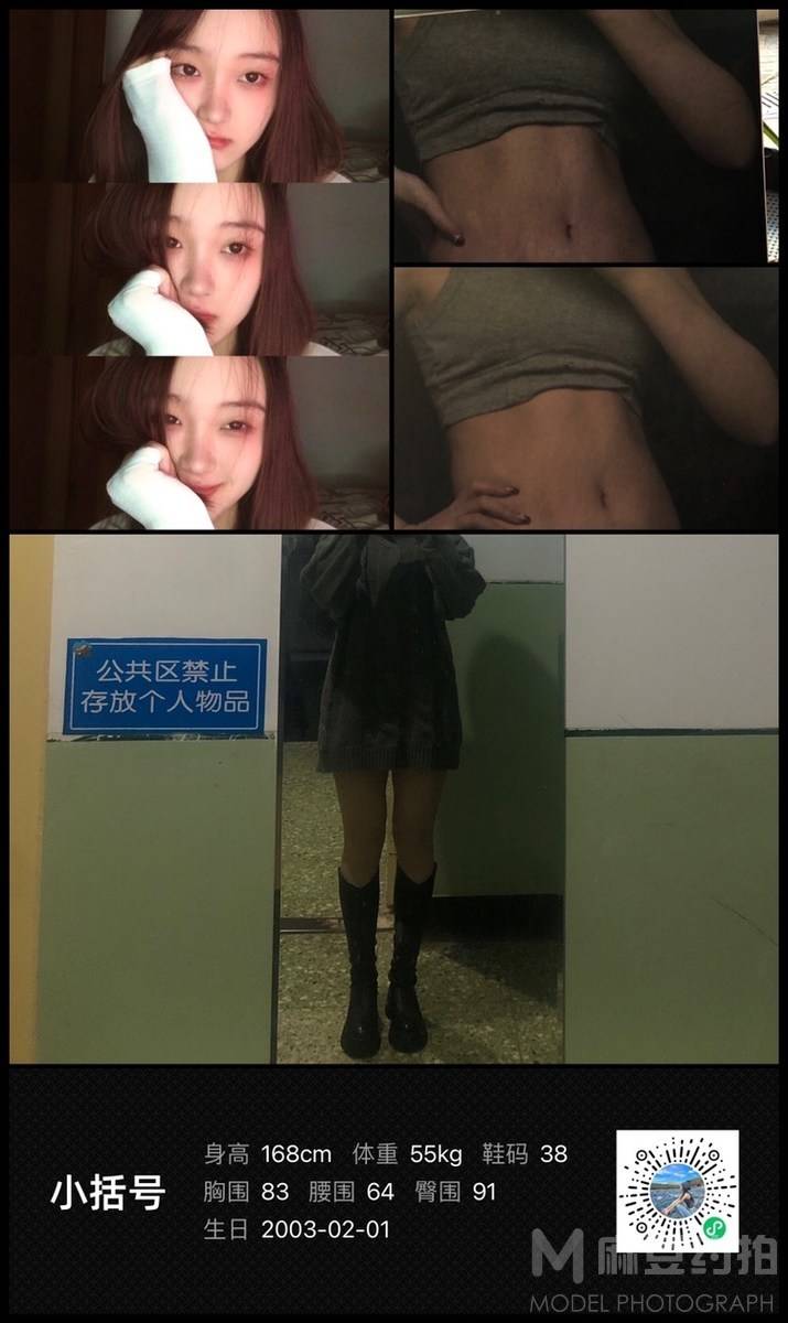 清新模特
