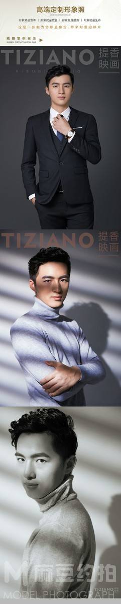 商务模特