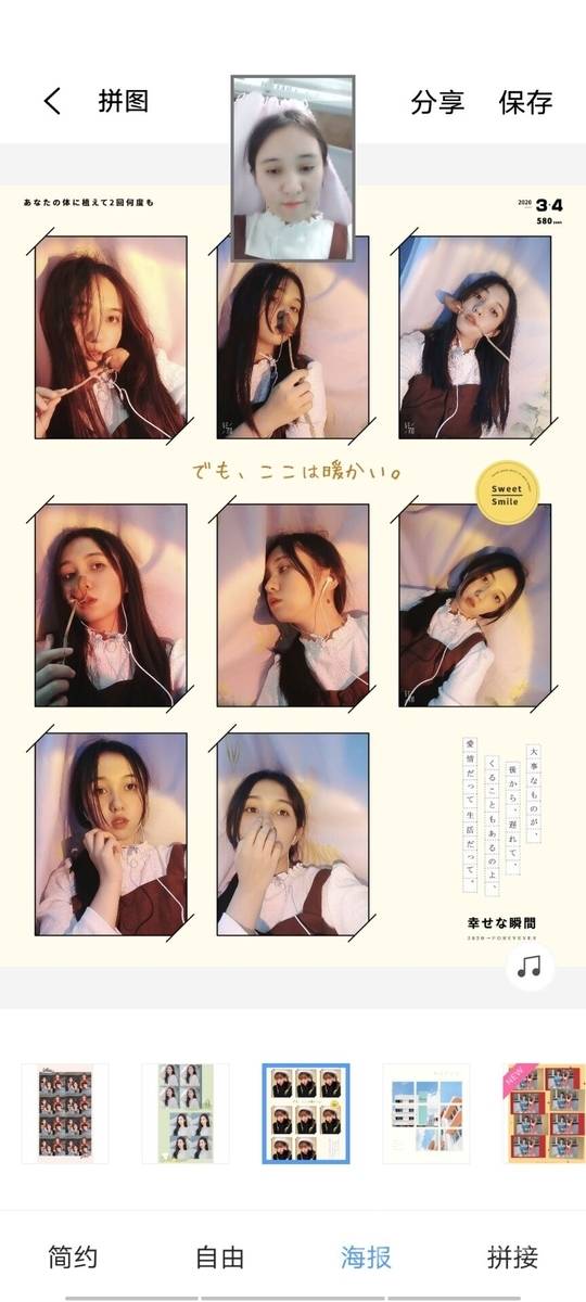 森系模特