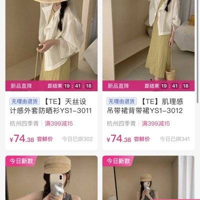 日系模特