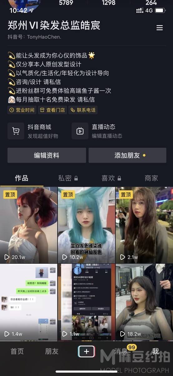 时尚模特