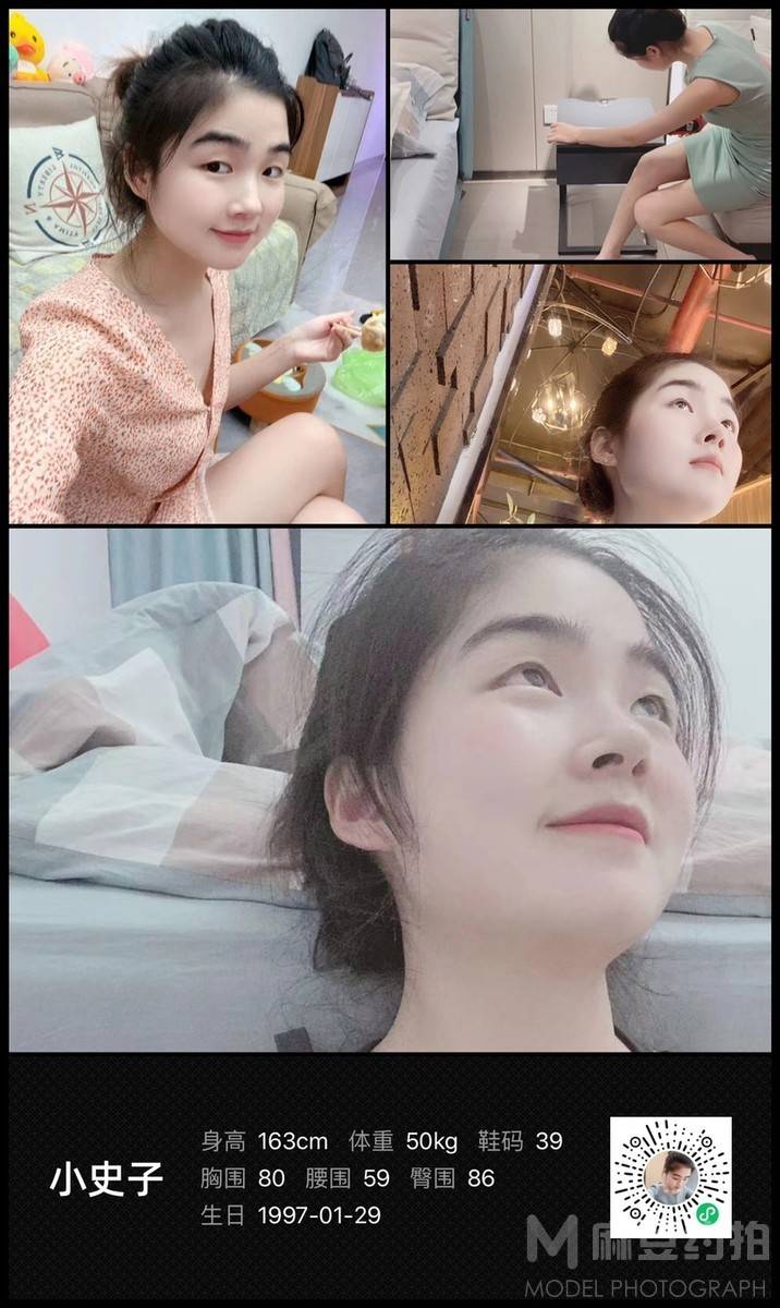 淘宝模特