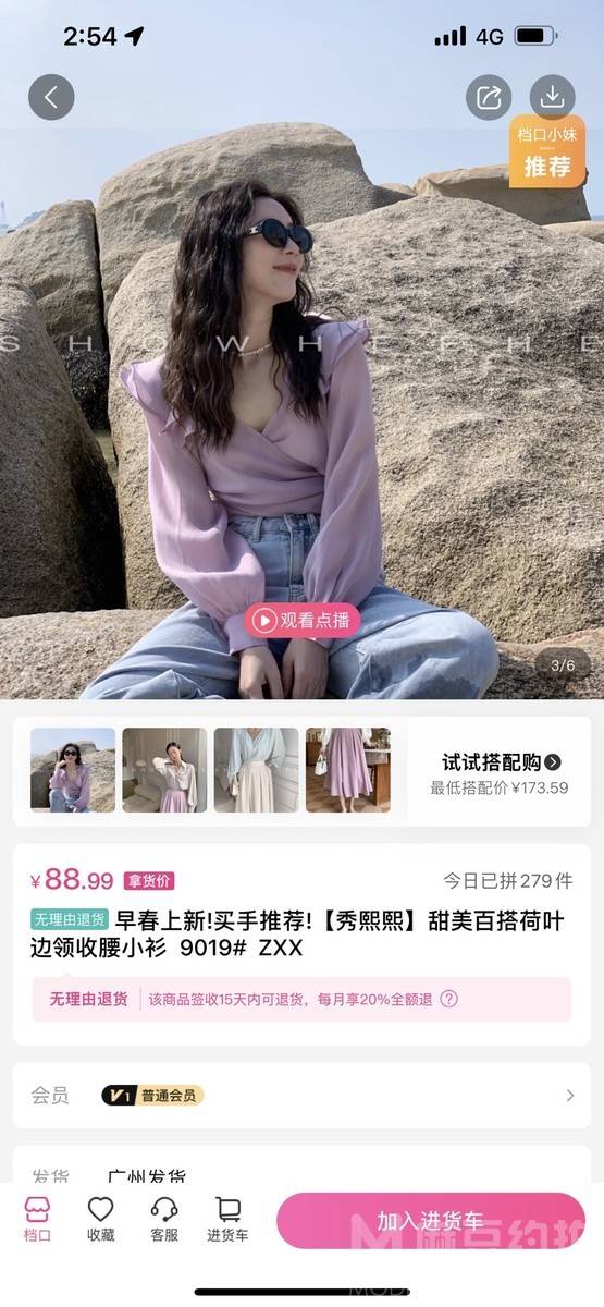 时尚模特