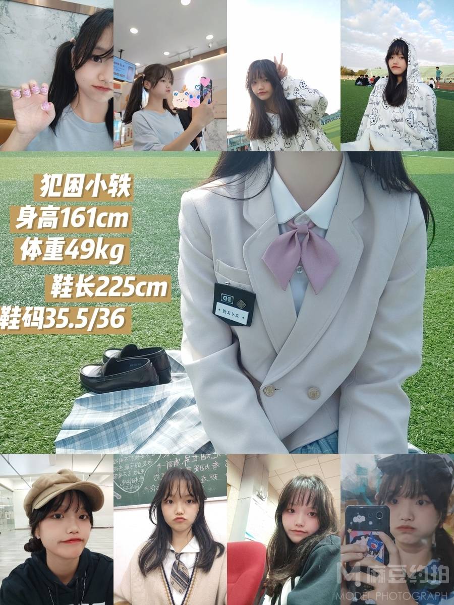 森系模特