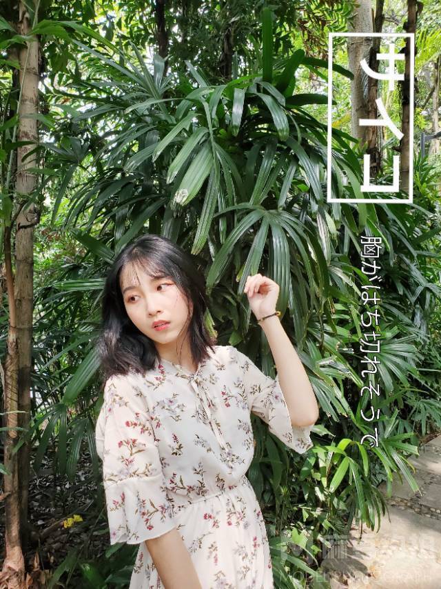 森系模特