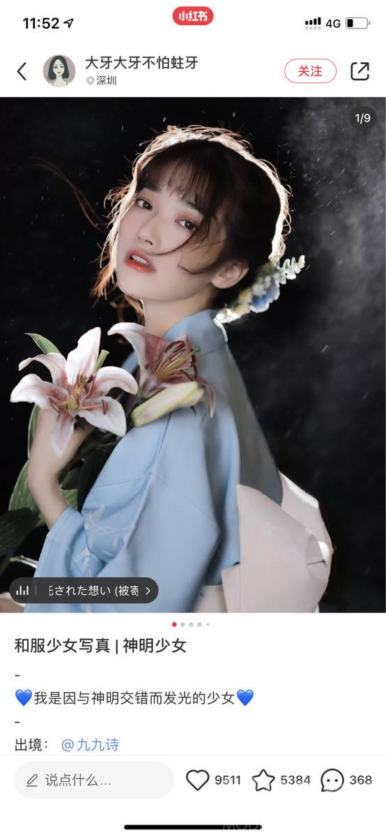 森系模特