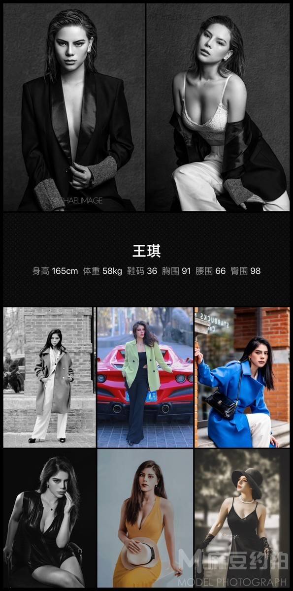 时尚模特