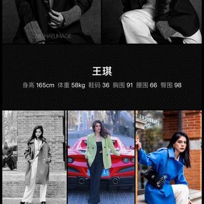 时尚模特