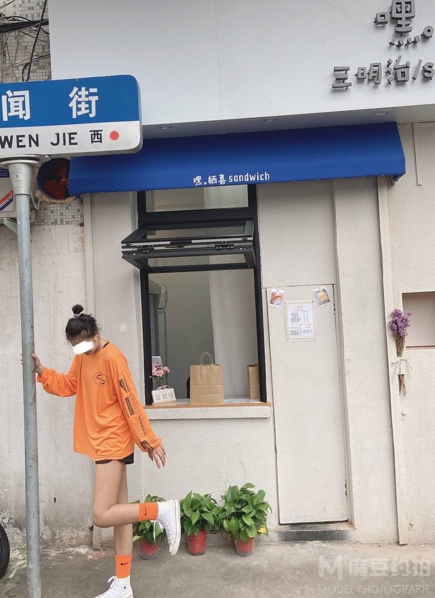 森系模特