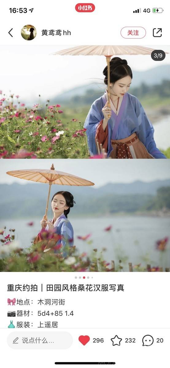 汉服模特