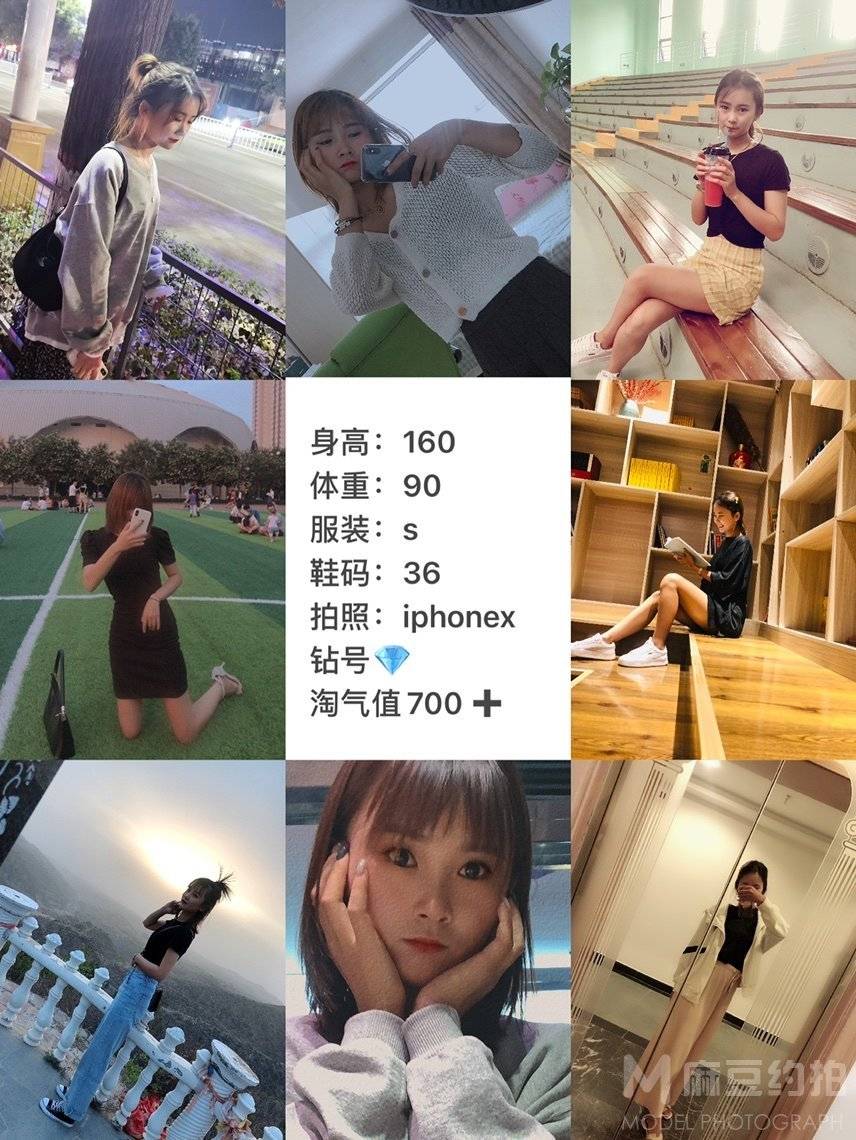 时尚模特