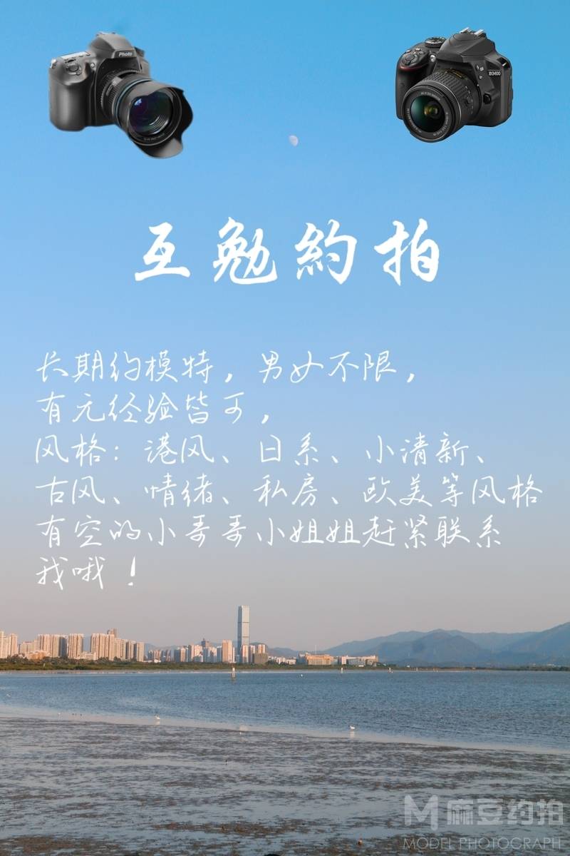 民国模特
