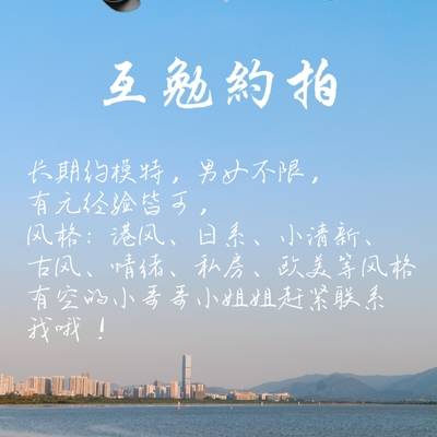 民国模特