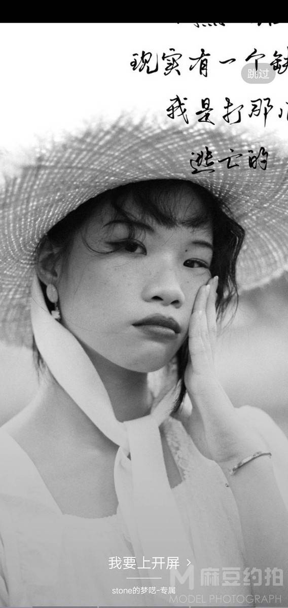 情绪模特