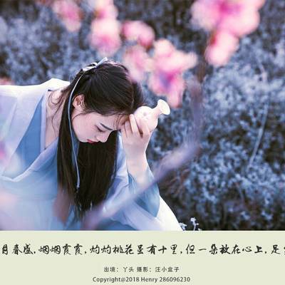 古风模特