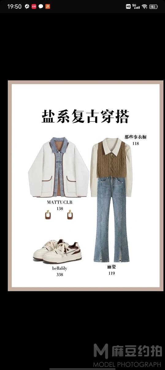 韩系模特