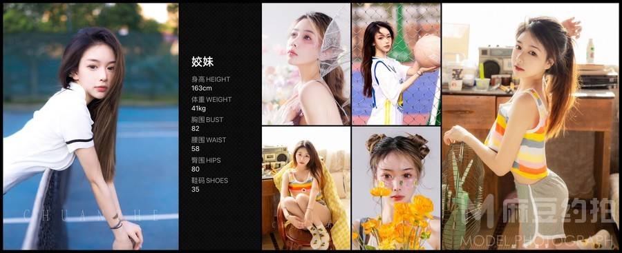 校园模特