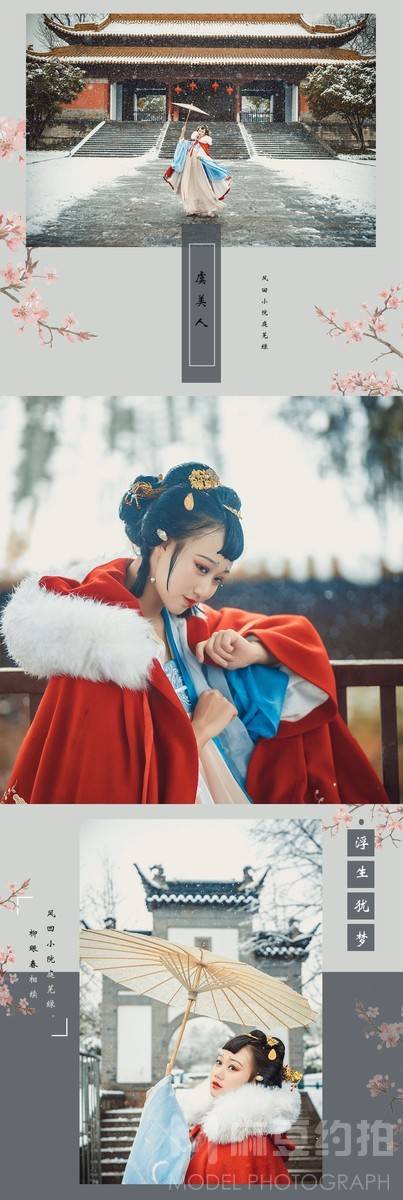 校园模特