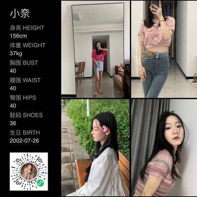 淘宝模特